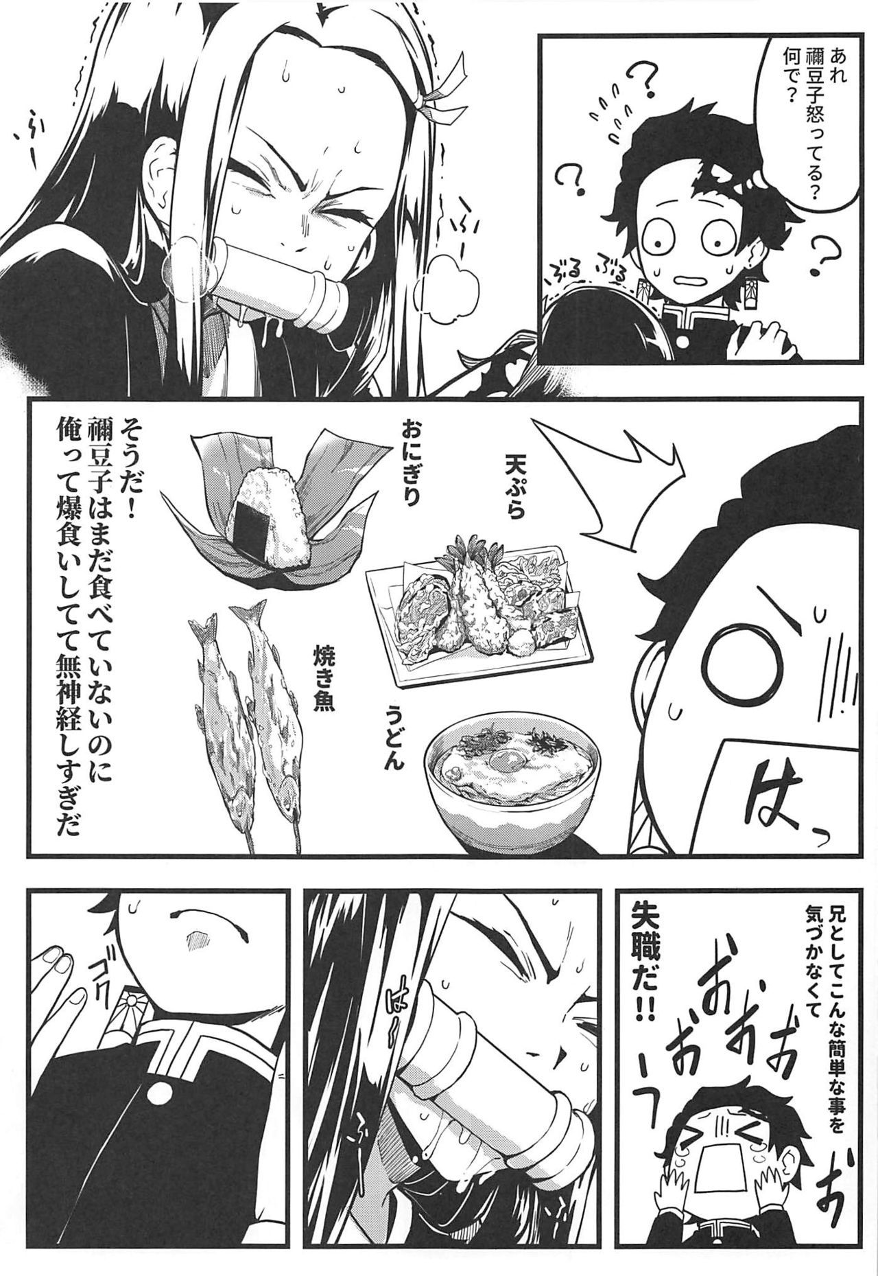 [sanshokubo] oniimotononin (kimetsunoyaiba)