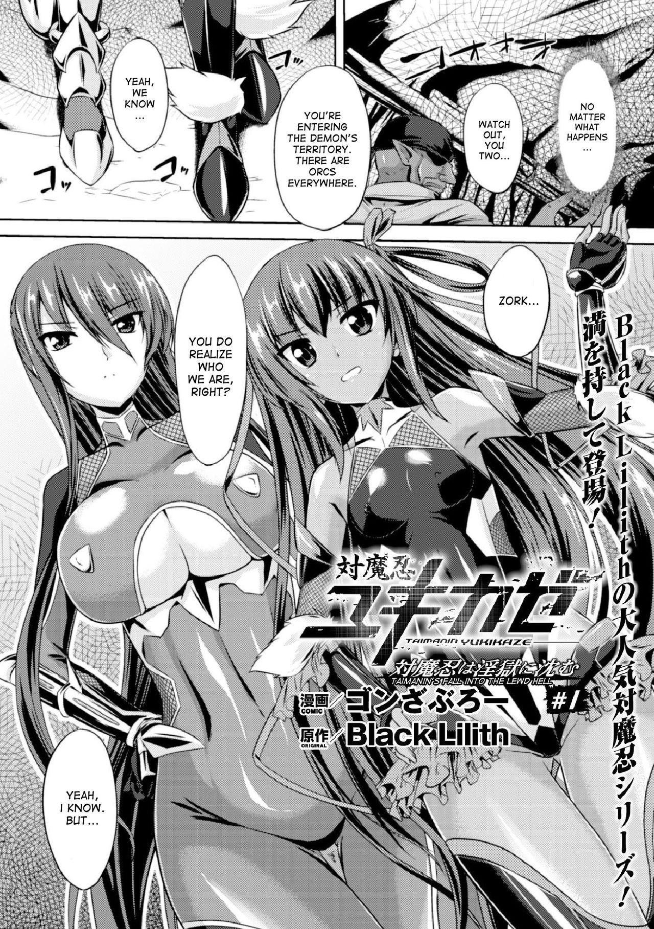 [Gonzaburo-] Taimanin Yukikaze - Taimanin wa Ingoku ni Shizumu #1-6 | Taimanin Yukikaze - Taimanin's fall into the lewd hell #1-6 [English] [desudesu] [Digital]