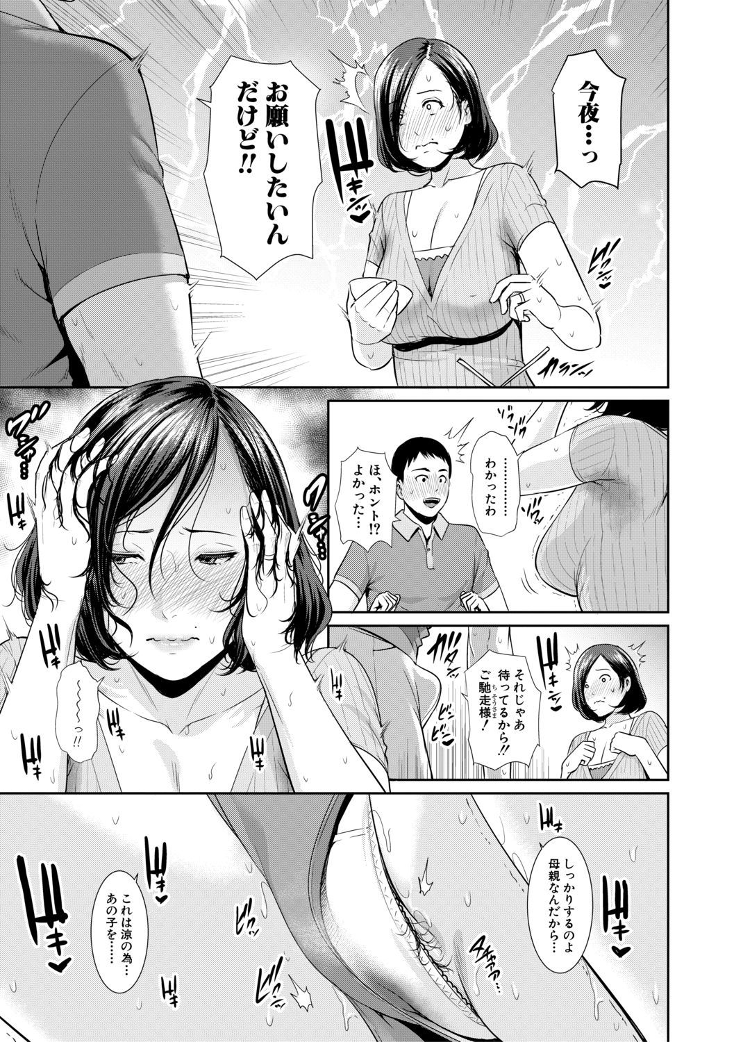 COMIC Shingeki 2019-10 [Digital]