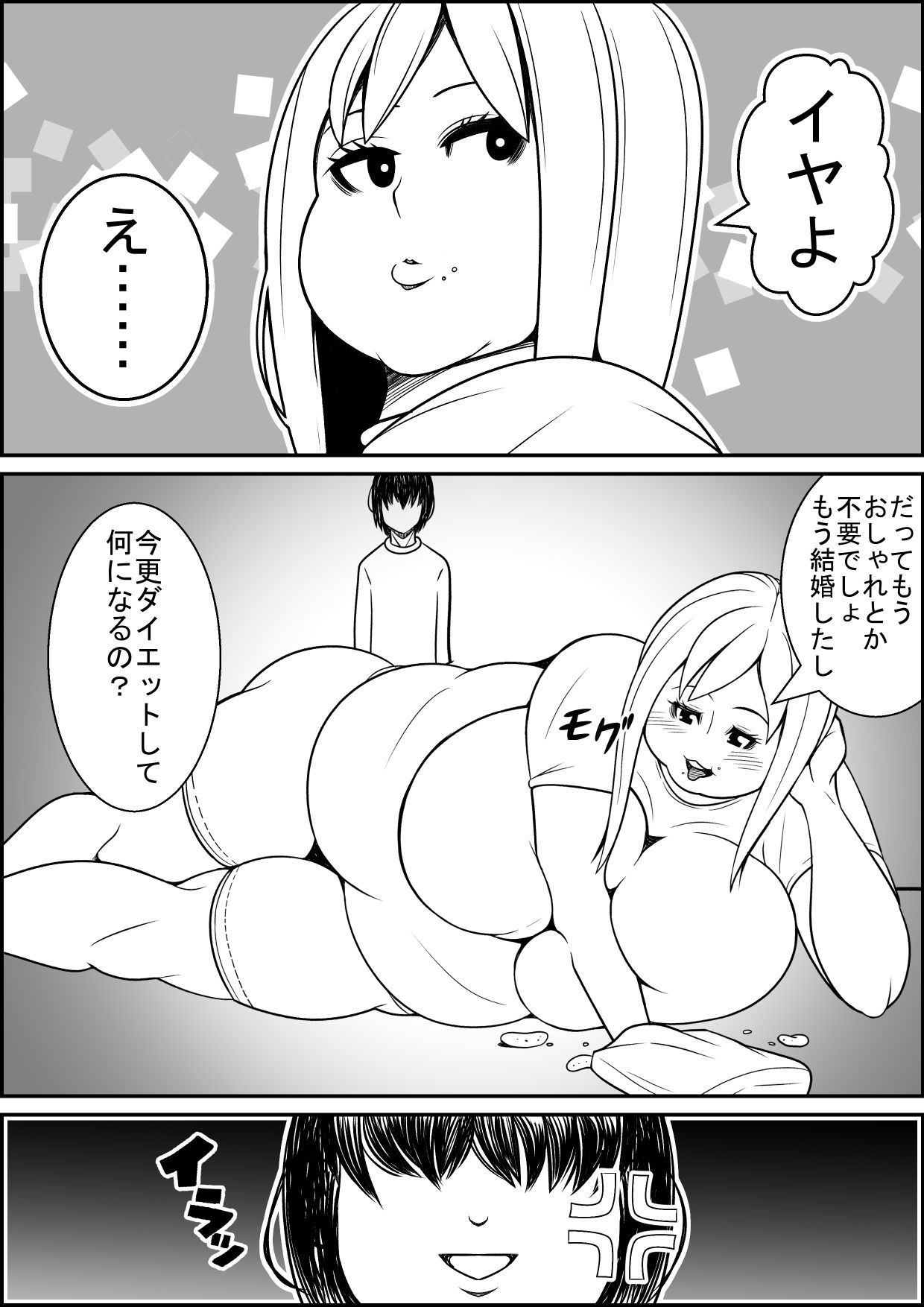 [Nekorondoru (Tokei)] Sex Diet to Help My Wife Lose Marriage Weight