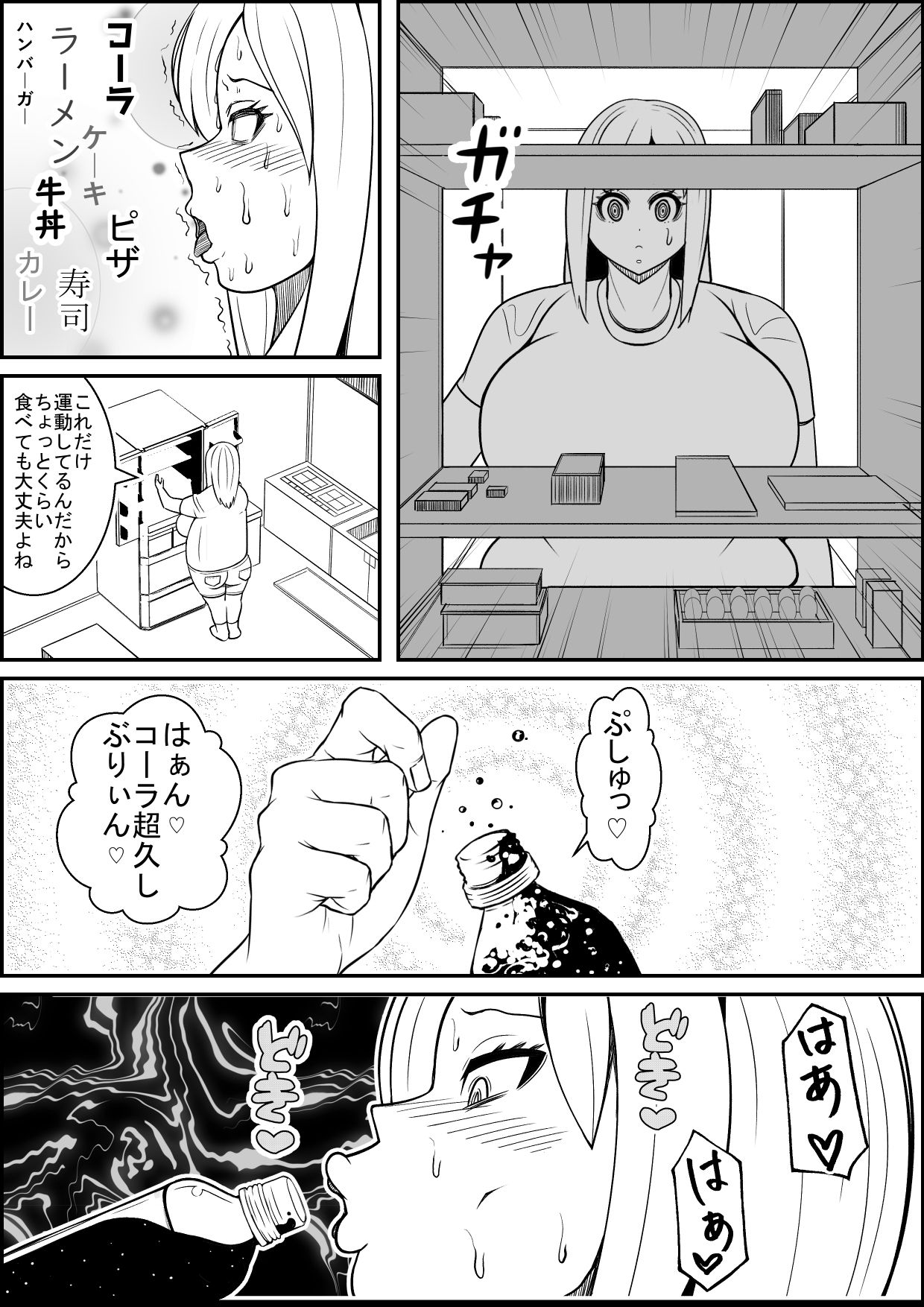 [Nekorondoru (Tokei)] Sex Diet to Help My Wife Lose Marriage Weight