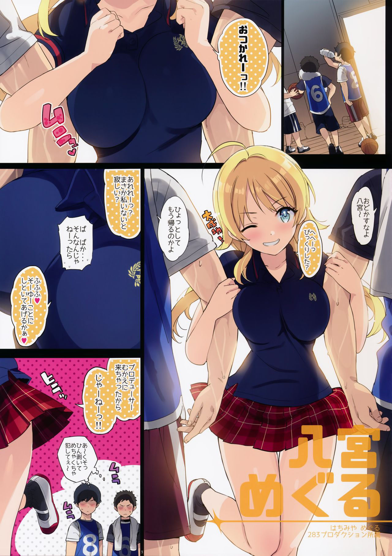 (C95) [Number2 (Takuji)] Houkago Nakadashi Produce Sarechattemasu (THE iDOLM@STER Shiny Colors) [Decensored]