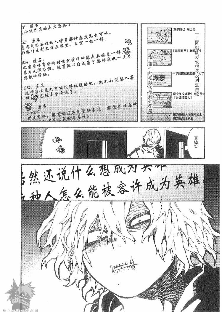 Shigaraki x Bakugou