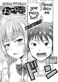 [Takuwan] Omanko misete! | Show me your pussy! (COMIC Shingeki 2019-12) [English] [2cooked4you] [Digital]