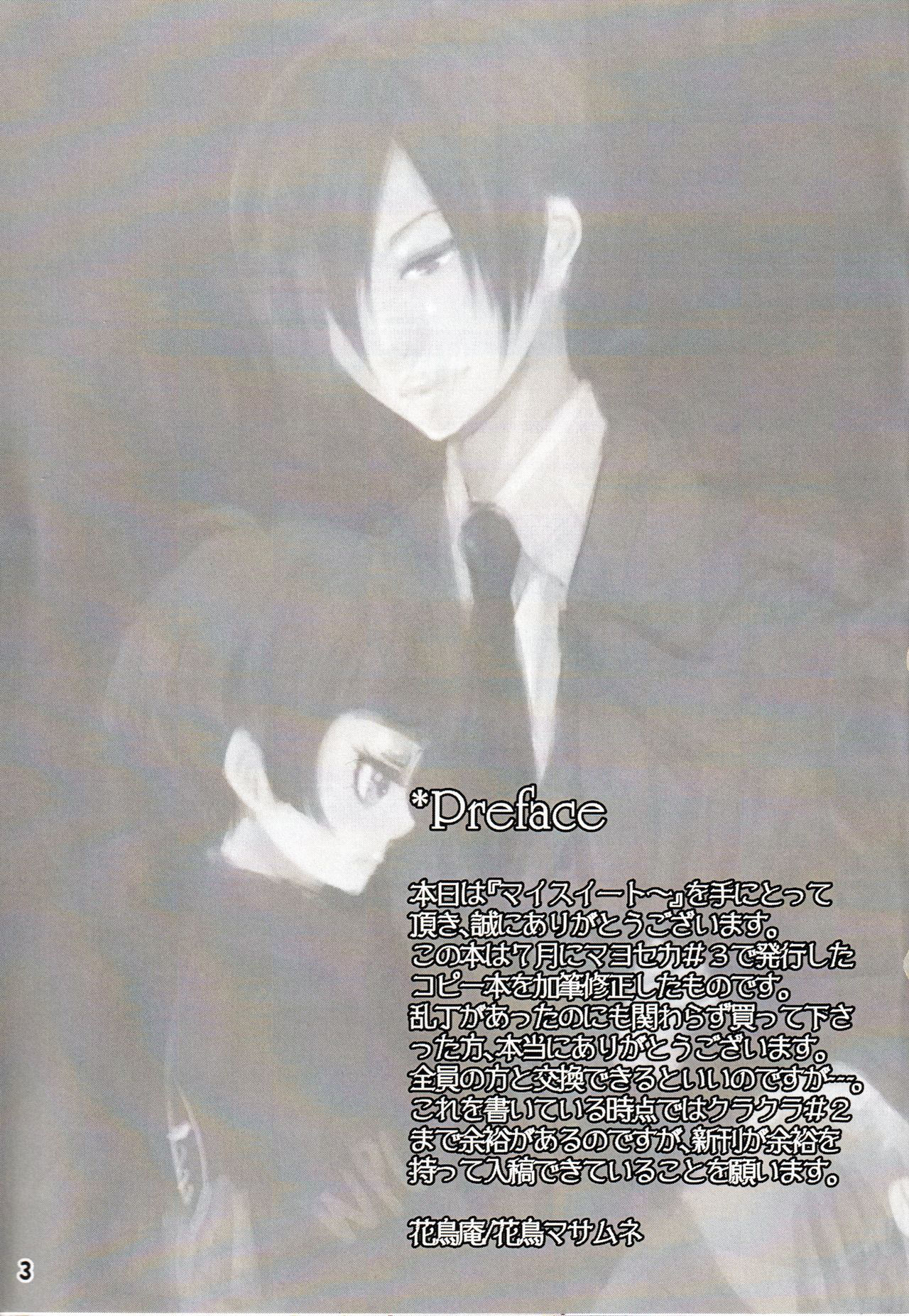 (Crime-Crack 2)  [Kachouan (Kachou Masamune)]  My sweet lemonade candy (Psycho-Pass)