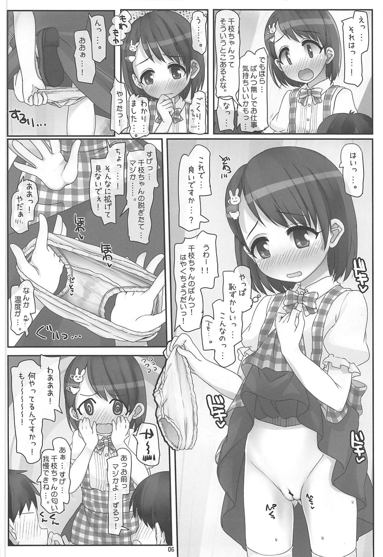 (C96) [Triple Pinch! (Hikami Izuto)] Oshigoto Ganbaru Kimi ga Suki (THE IDOLM@STER CINDERELLA GIRLS)