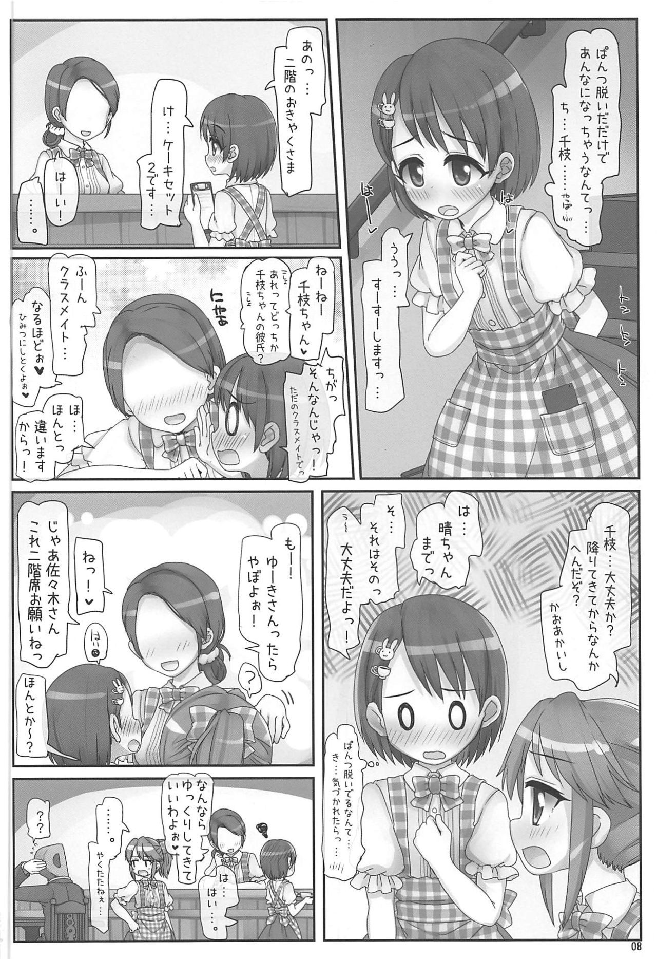 (C96) [Triple Pinch! (Hikami Izuto)] Oshigoto Ganbaru Kimi ga Suki (THE IDOLM@STER CINDERELLA GIRLS)