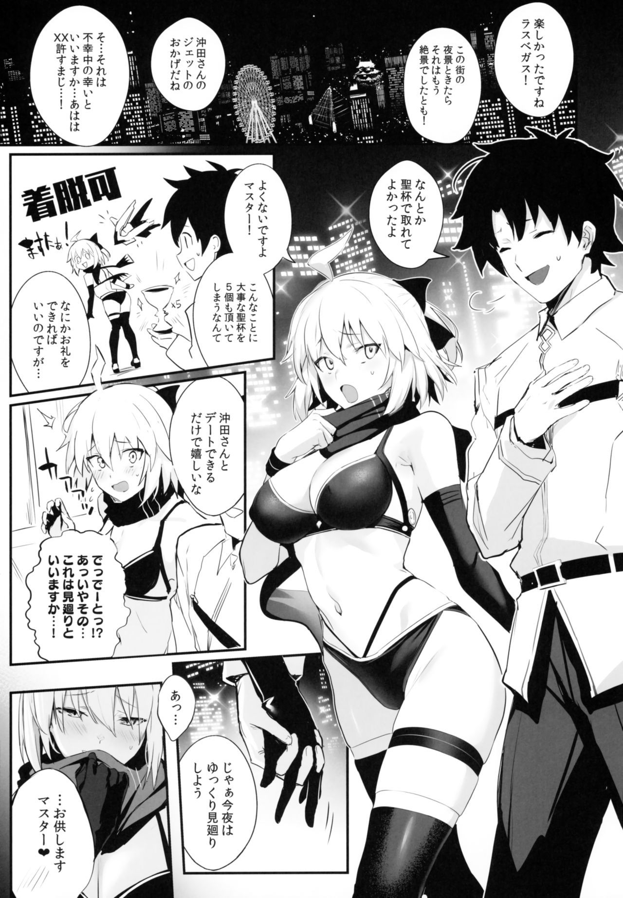 (C97) [Jitaku Vacation (Ulrich)] ServaLove! VOL. 01 Okita-san to Asa made LoveHo de Mizugi Sex (Fate/Grand Order)