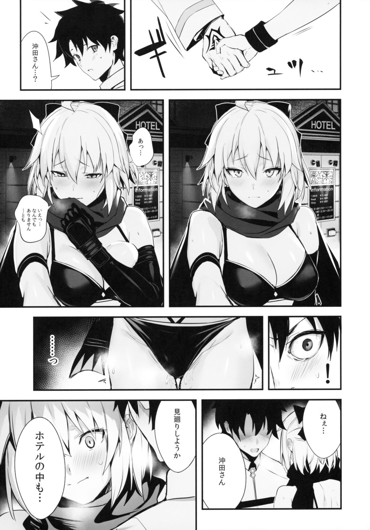 (C97) [Jitaku Vacation (Ulrich)] ServaLove! VOL. 01 Okita-san to Asa made LoveHo de Mizugi Sex (Fate/Grand Order)