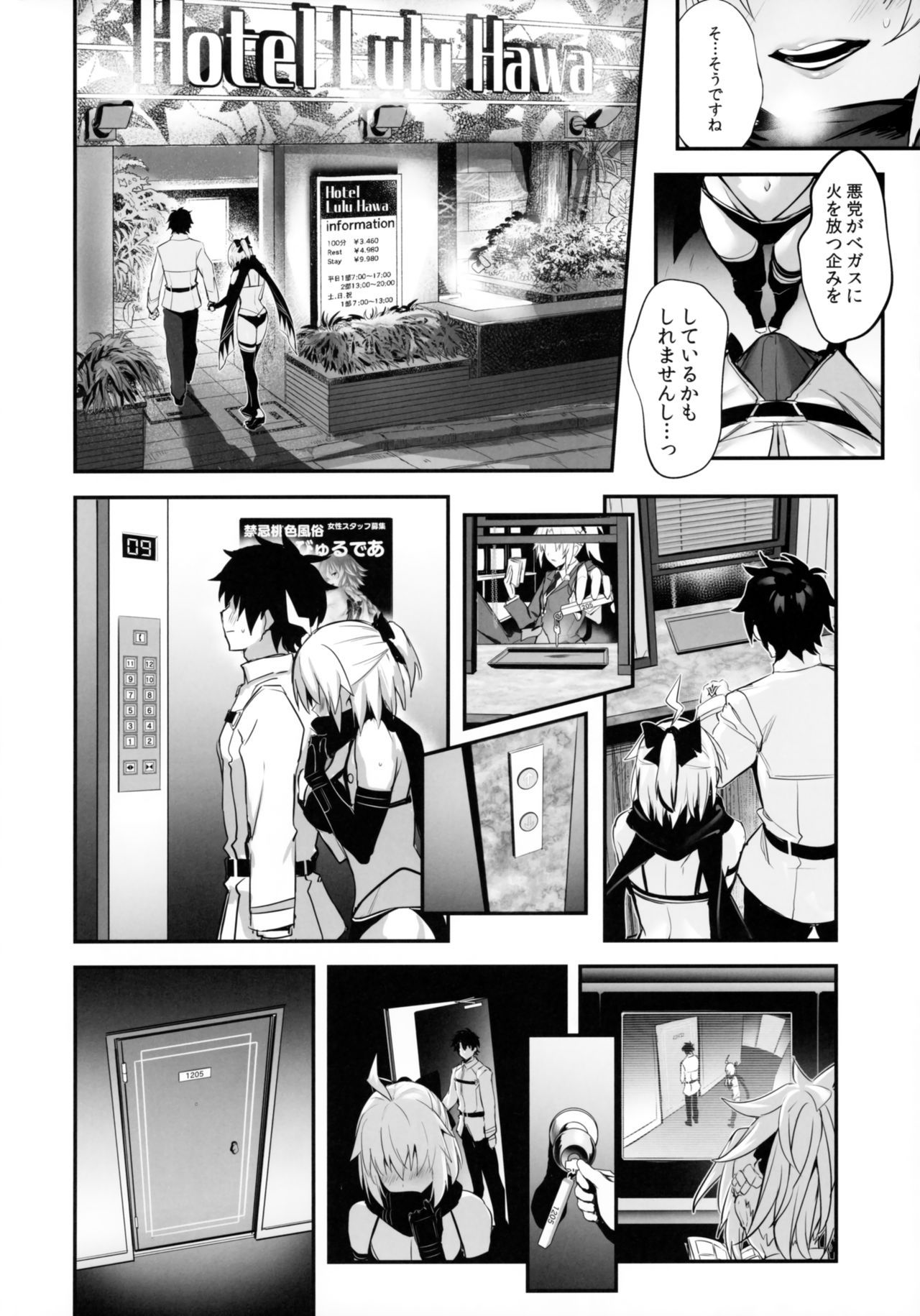 (C97) [Jitaku Vacation (Ulrich)] ServaLove! VOL. 01 Okita-san to Asa made LoveHo de Mizugi Sex (Fate/Grand Order)