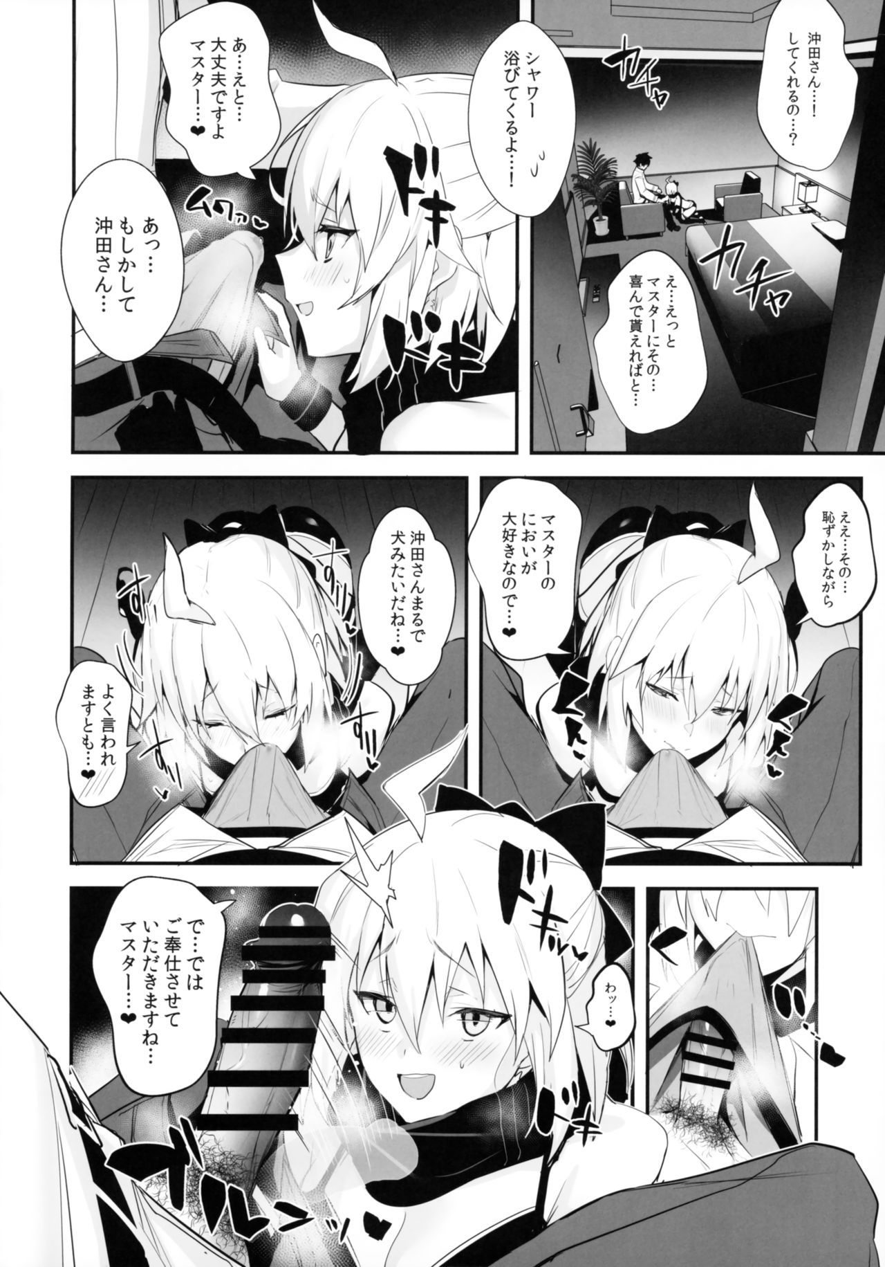 (C97) [Jitaku Vacation (Ulrich)] ServaLove! VOL. 01 Okita-san to Asa made LoveHo de Mizugi Sex (Fate/Grand Order)