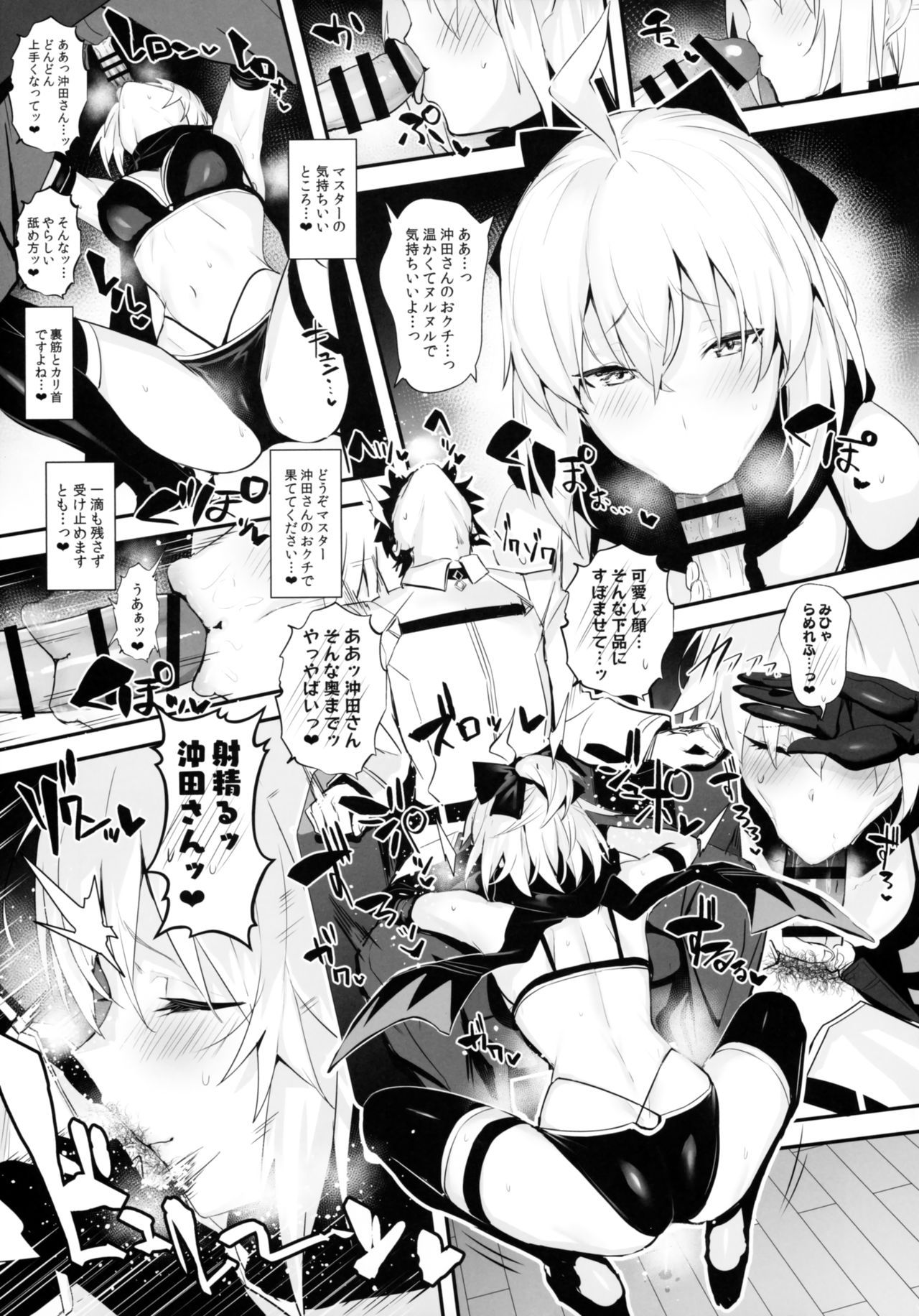 (C97) [Jitaku Vacation (Ulrich)] ServaLove! VOL. 01 Okita-san to Asa made LoveHo de Mizugi Sex (Fate/Grand Order)