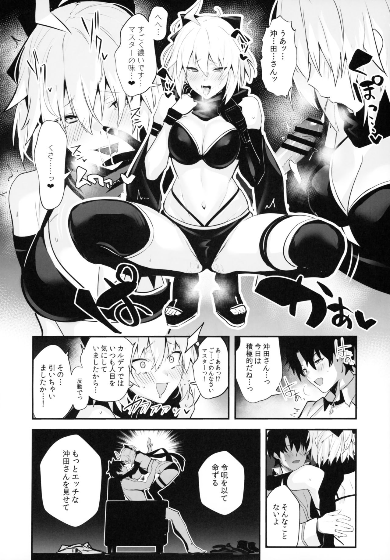 (C97) [Jitaku Vacation (Ulrich)] ServaLove! VOL. 01 Okita-san to Asa made LoveHo de Mizugi Sex (Fate/Grand Order)