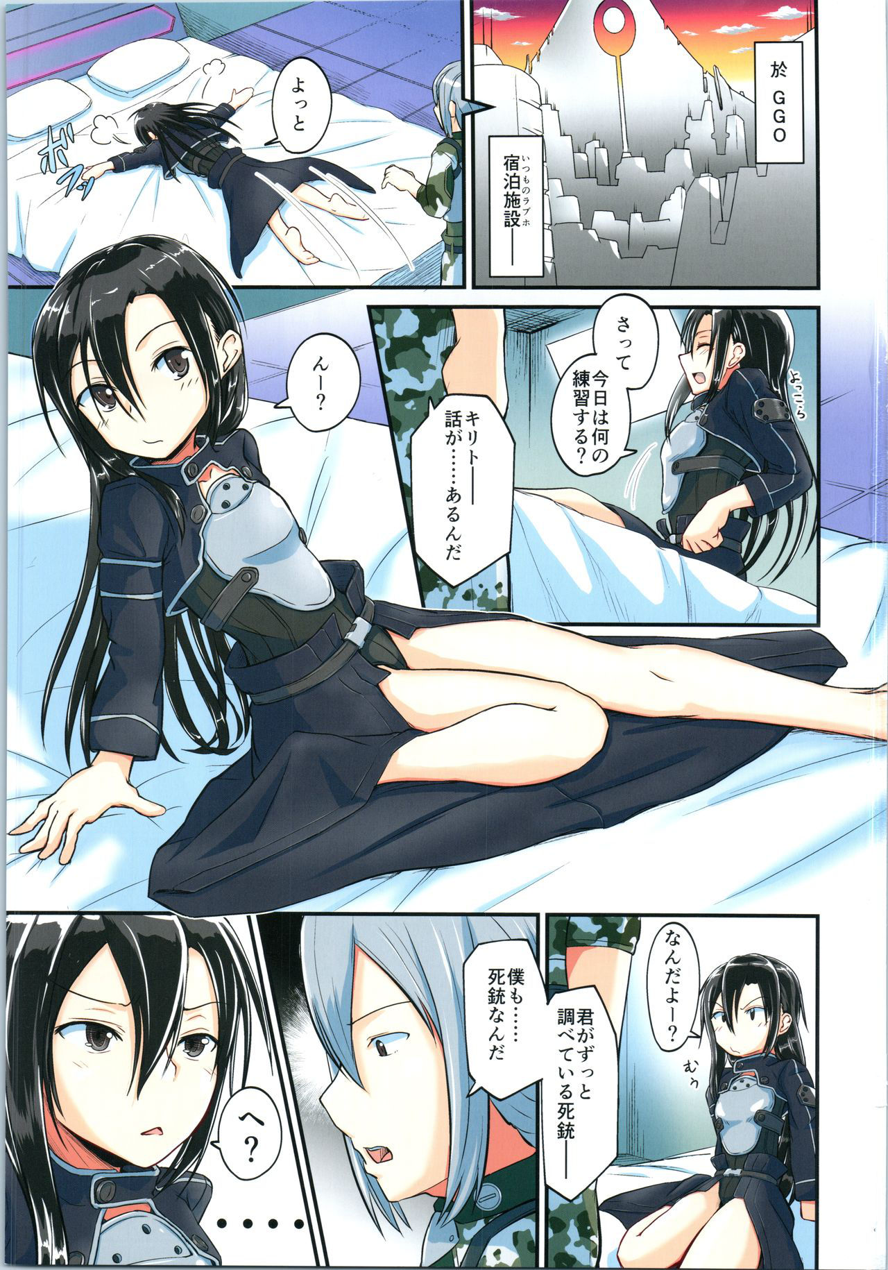 (C97) [Umari-ya (D-2)] Kiriko Route ni Bunki shimashita. 4 (Sword Art Online)