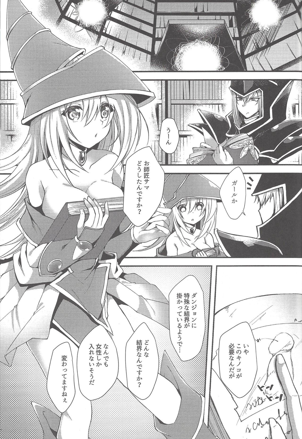 (C96) [Soratomoe (John)] Ero Trap Dungeon de Ikou! (Yu-Gi-Oh!)