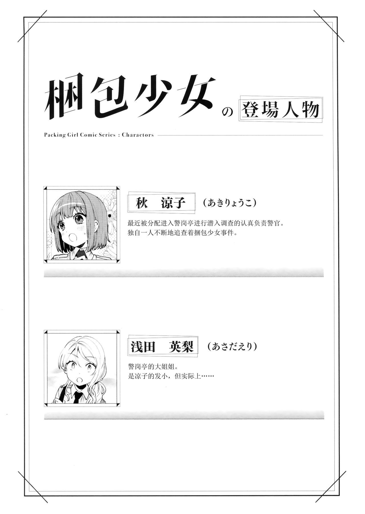 (COMIC1☆16) [Clochette (Sakura Yuki)] Konpou Shoujo 5 [Chinese] [绅士仓库汉化]