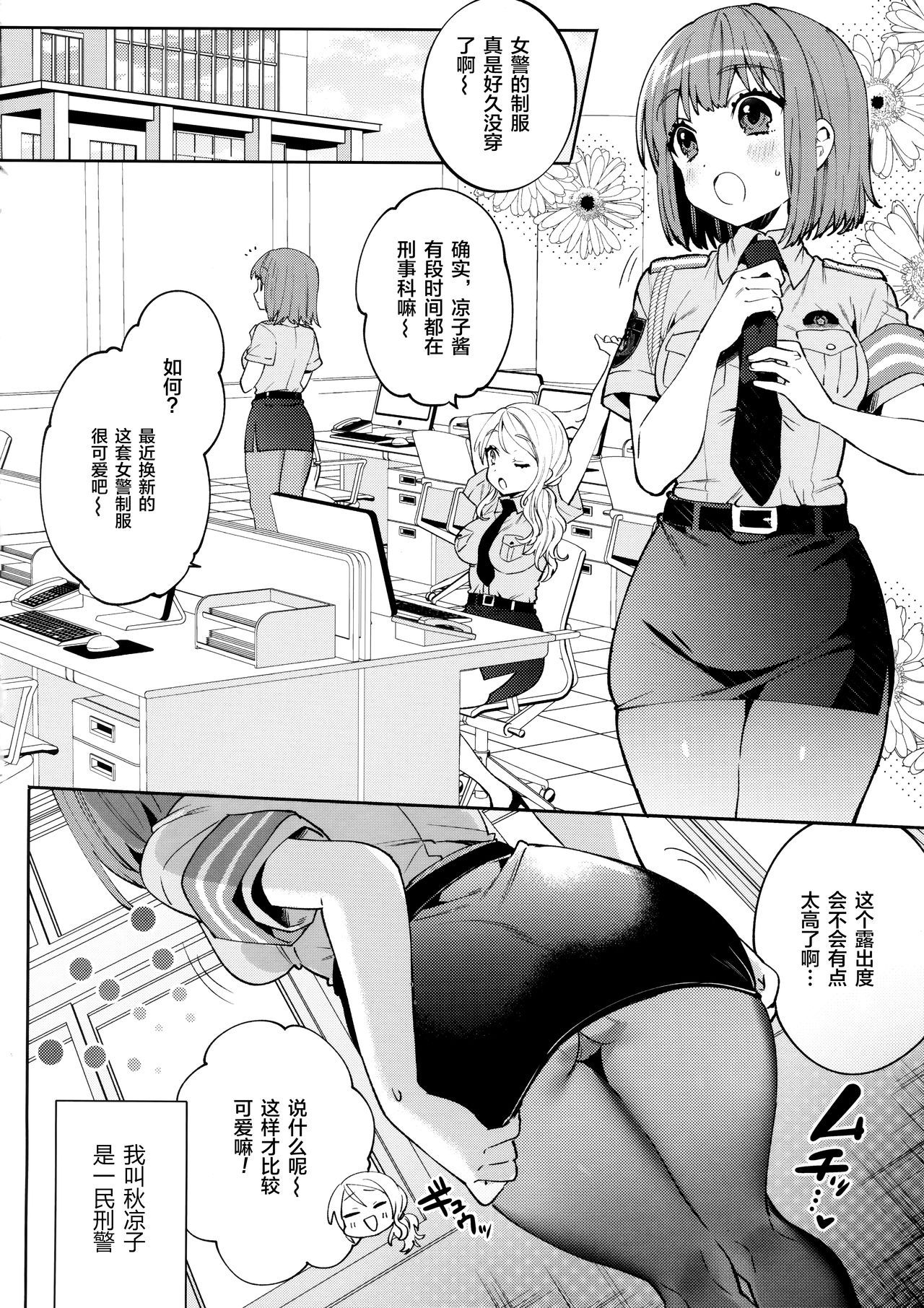 (COMIC1☆16) [Clochette (Sakura Yuki)] Konpou Shoujo 5 [Chinese] [绅士仓库汉化]