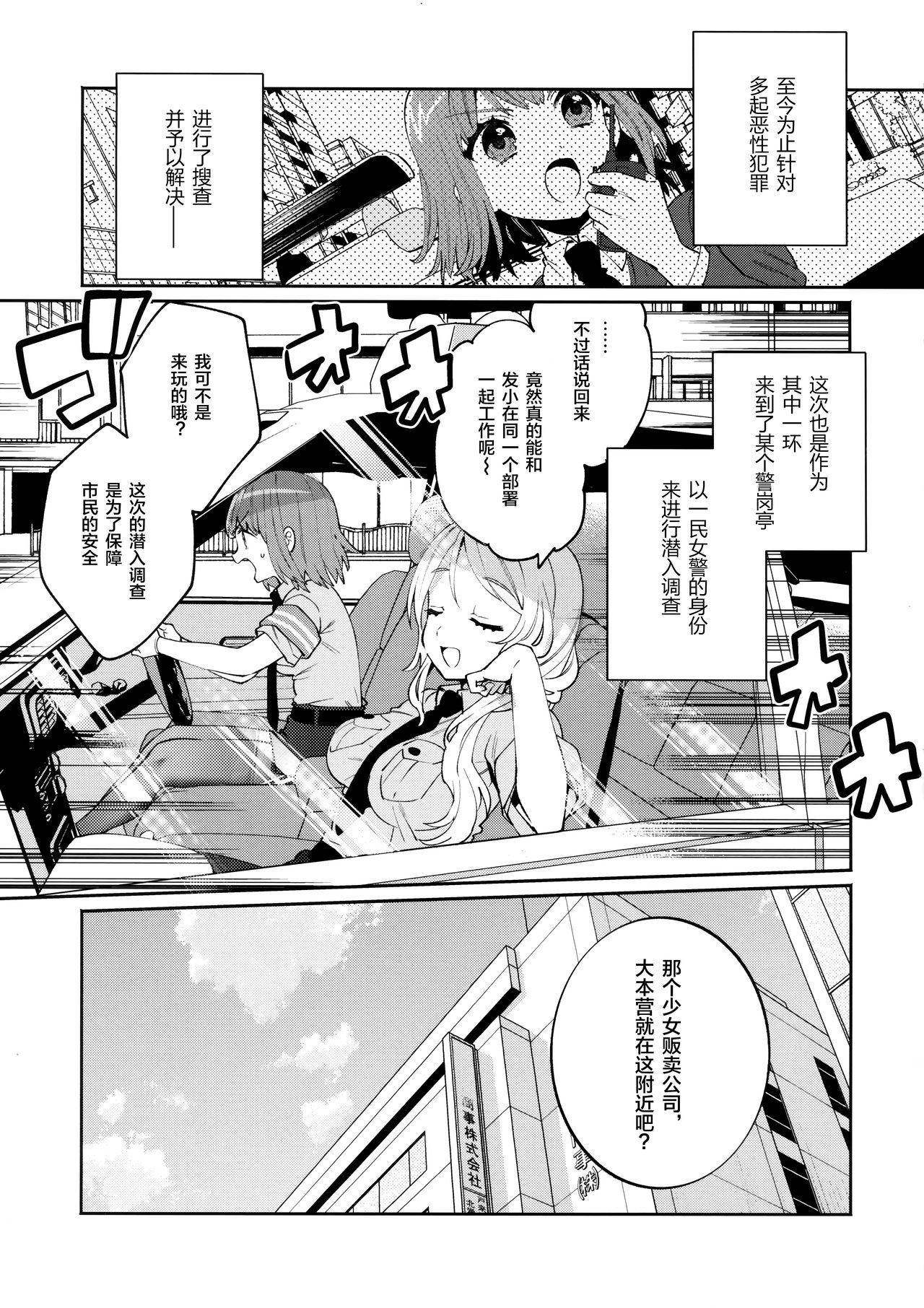 (COMIC1☆16) [Clochette (Sakura Yuki)] Konpou Shoujo 5 [Chinese] [绅士仓库汉化]