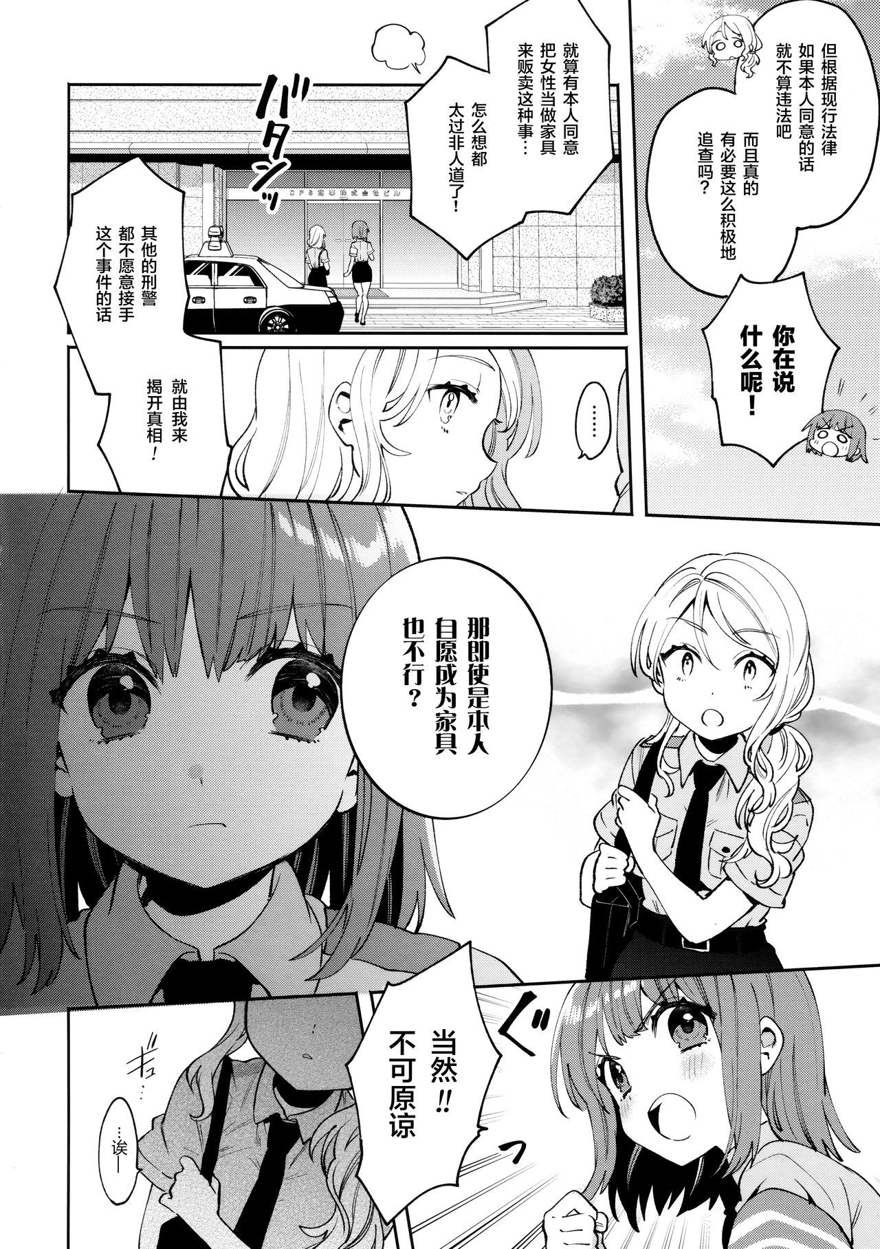 (COMIC1☆16) [Clochette (Sakura Yuki)] Konpou Shoujo 5 [Chinese] [绅士仓库汉化]