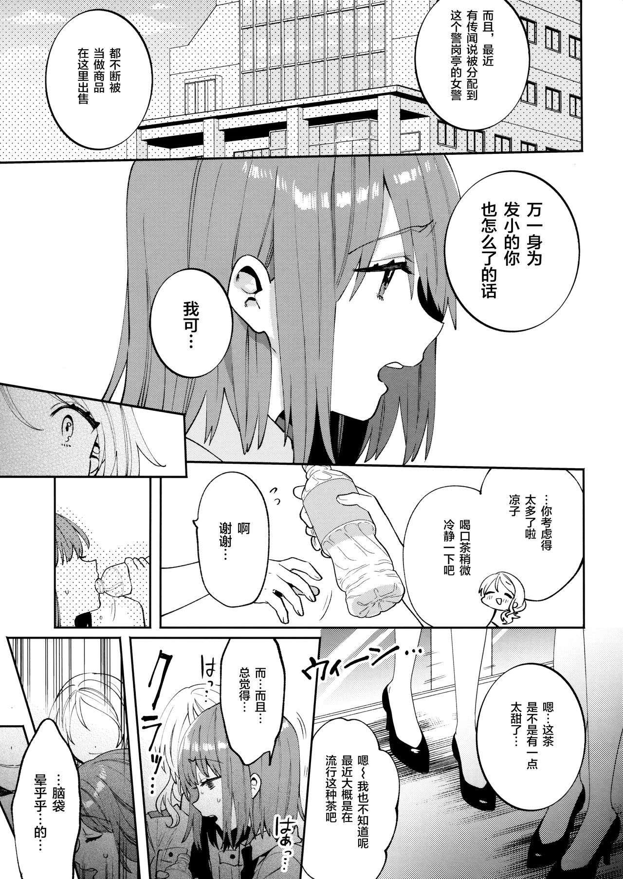 (COMIC1☆16) [Clochette (Sakura Yuki)] Konpou Shoujo 5 [Chinese] [绅士仓库汉化]