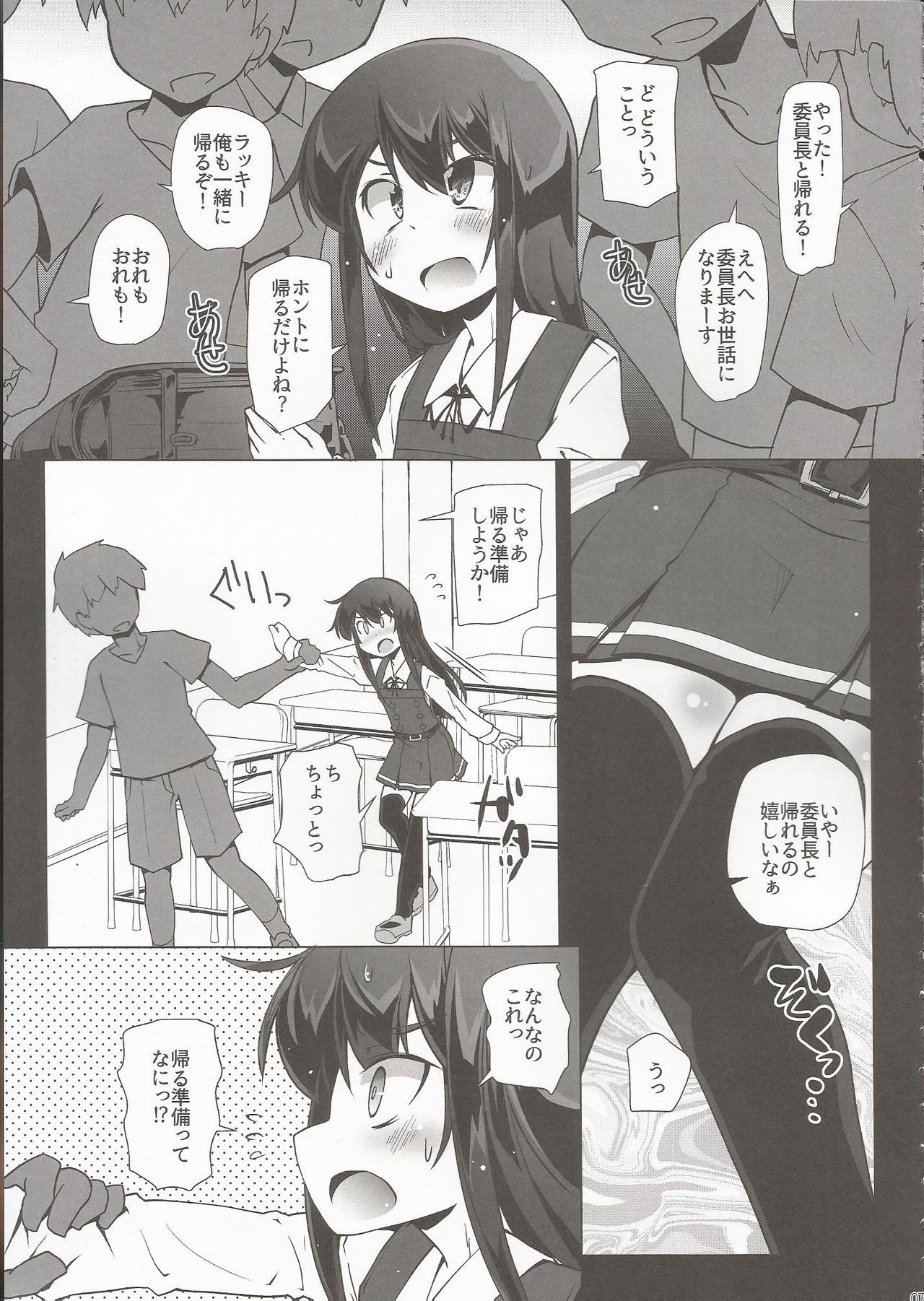 (C97) [Narumiya (Narumiya)] Asashio-san Kyou wa Issho ni Kaerou yo (Kantai Collection -KanColle-)