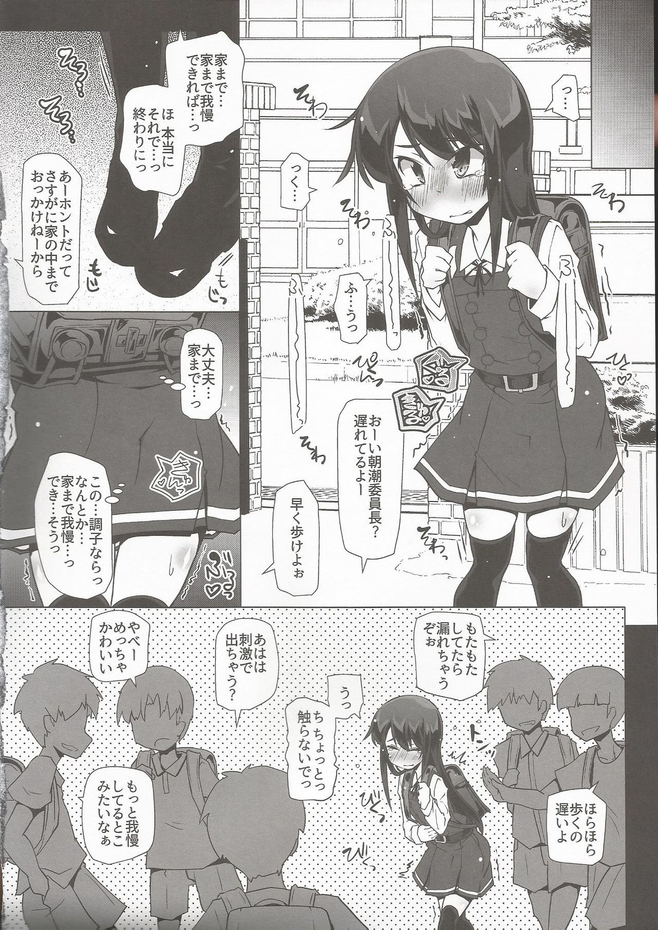 (C97) [Narumiya (Narumiya)] Asashio-san Kyou wa Issho ni Kaerou yo (Kantai Collection -KanColle-)