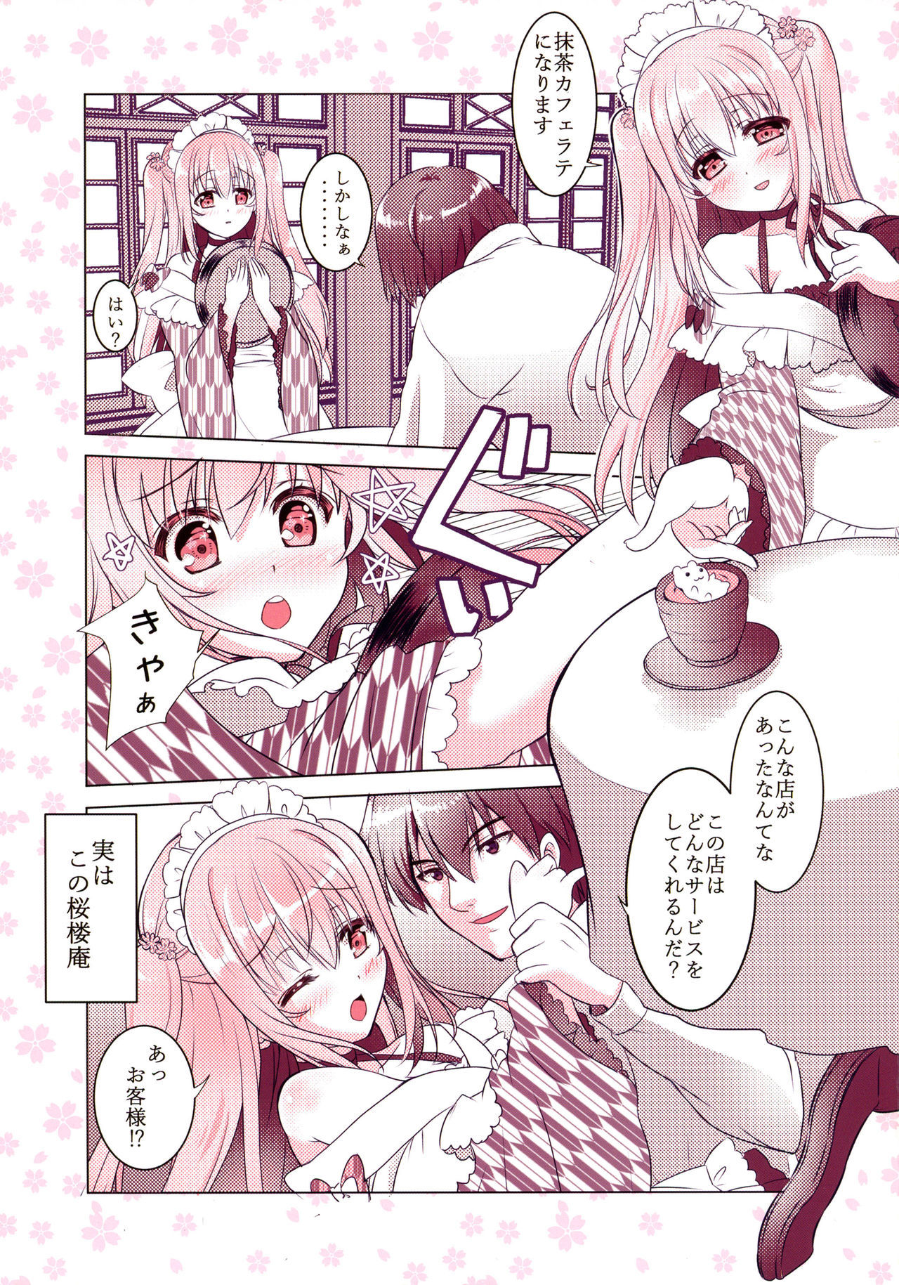 (COMIC1☆15) [Apple Water, kurousagi (Ringo Sui, Kayura Yuka)] Kissa Ohroan wa Kenzen desu?