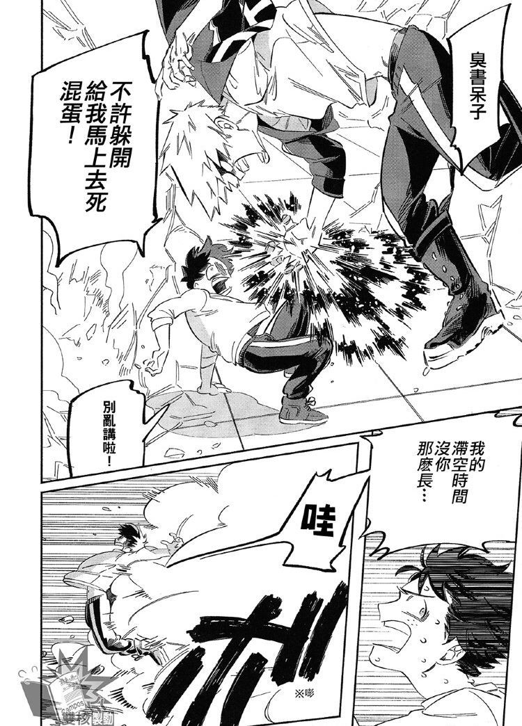 (Douyara Deban no Youda! 17) [nidome (yano)] Rakkasan (Boku no Hero Academia) [Chinese] [双核制动出胜汉化组]