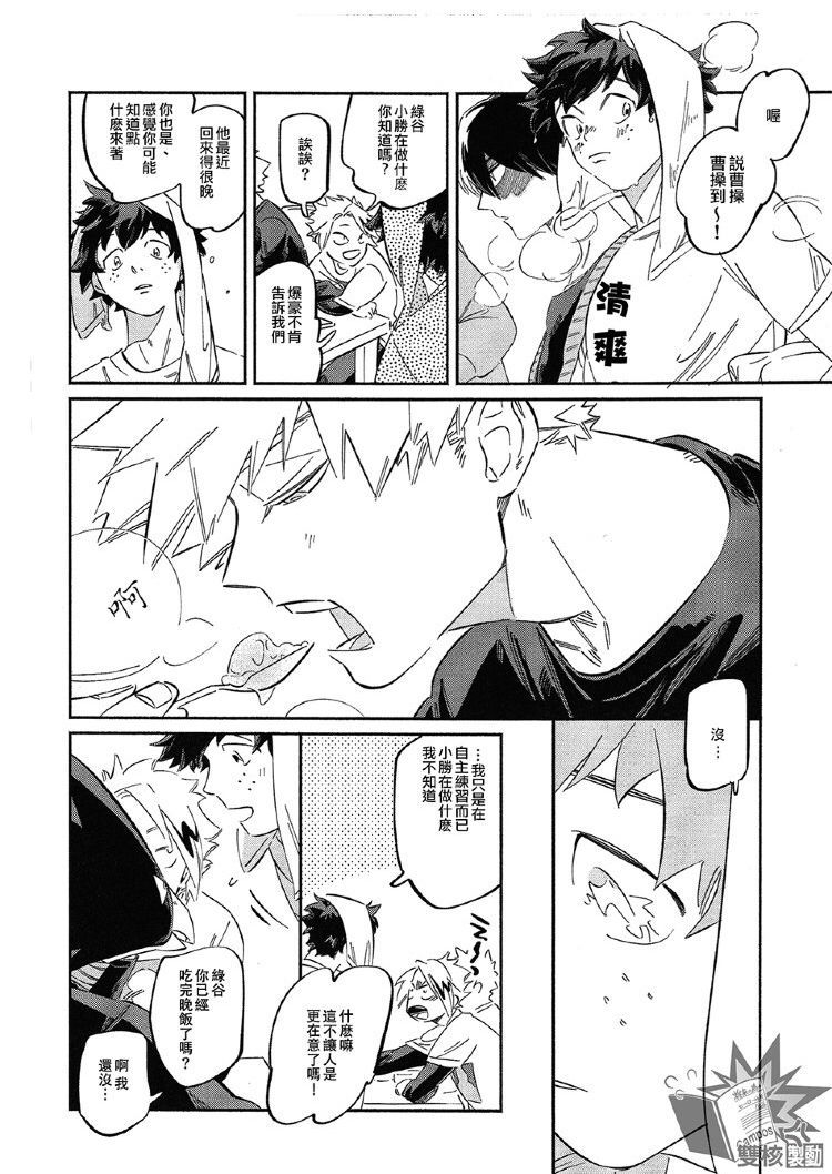 (Douyara Deban no Youda! 17) [nidome (yano)] Rakkasan (Boku no Hero Academia) [Chinese] [双核制动出胜汉化组]