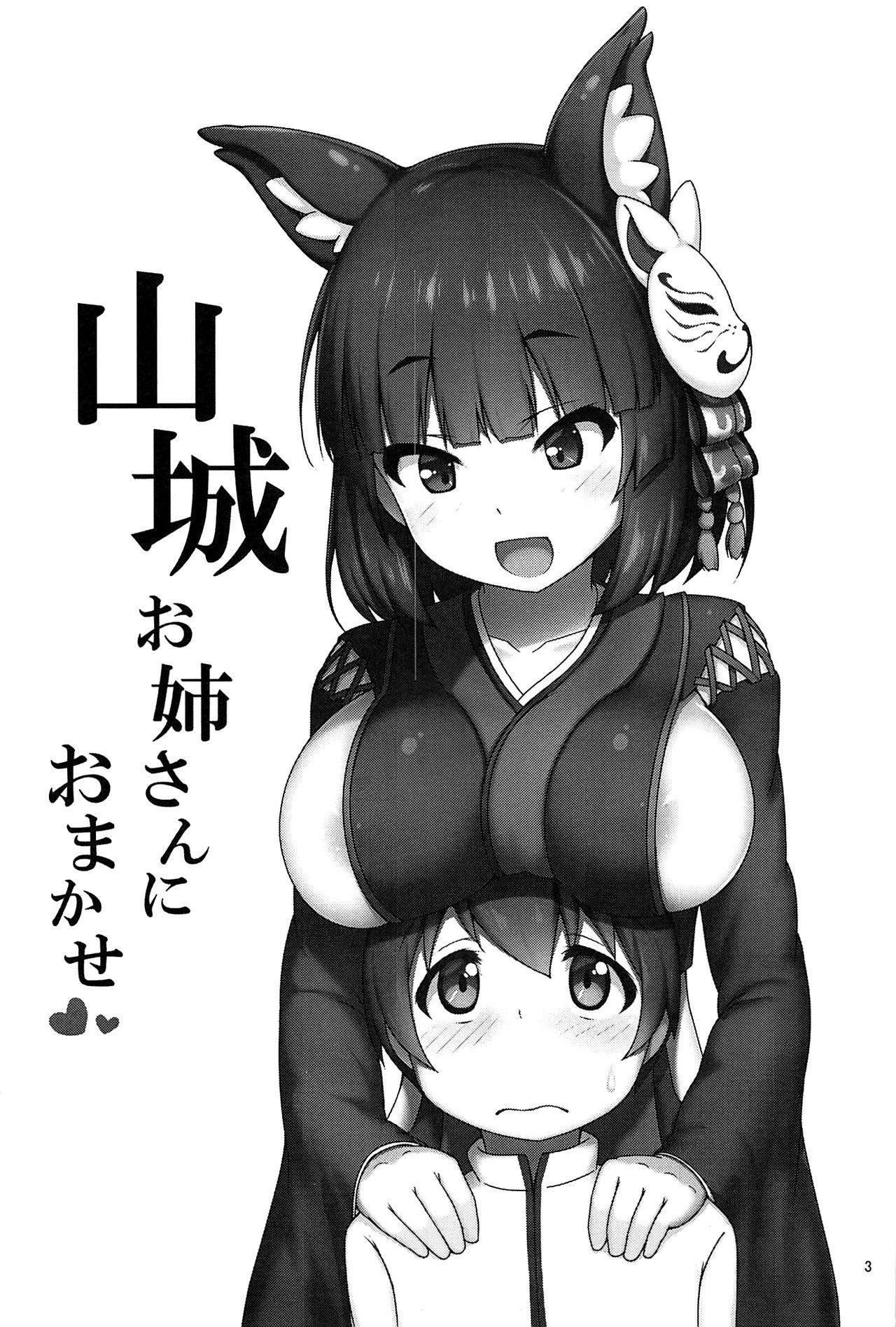 (C97) [Kazumiya (Arisu Kazumi)] Yamashiro Onee-san ni Omakase (Azur Lane) [English]