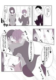 [吾収秀彰] 近親漫画