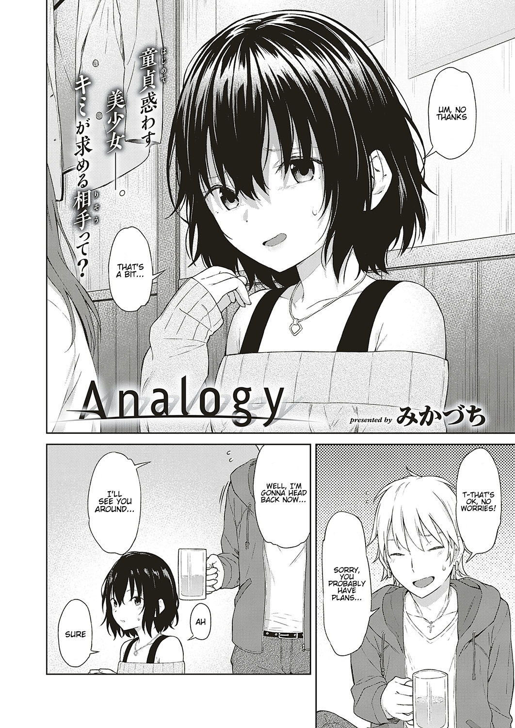 [Mikaduchi] Analogy (COMIC ExE 16) [English] [Hentai_Doctor] [Digital]