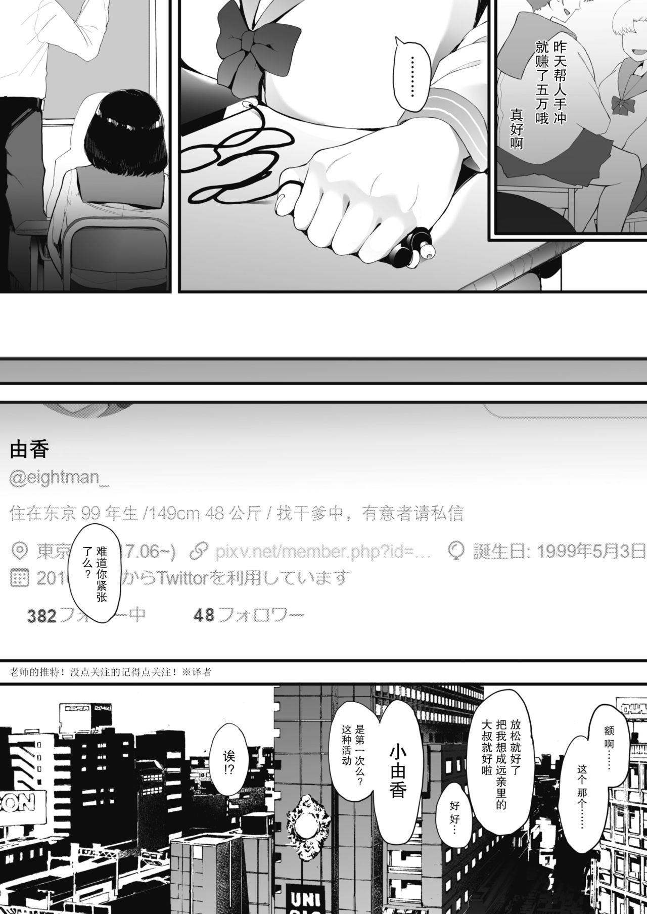 [Eightman] AM10:28 (COMIC HOTMILK 2019-12) [Chinese] [无毒汉化组] [Digital]