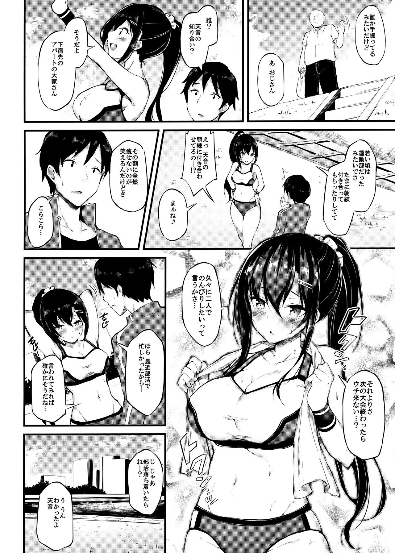 (C97) [Mofurentei (Xe)] Kanojo ga Separate o Matou Riyuu