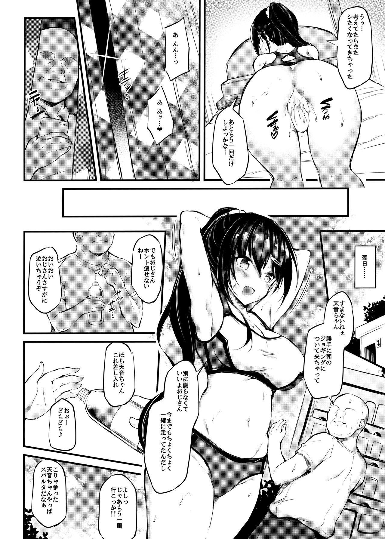 (C97) [Mofurentei (Xe)] Kanojo ga Separate o Matou Riyuu