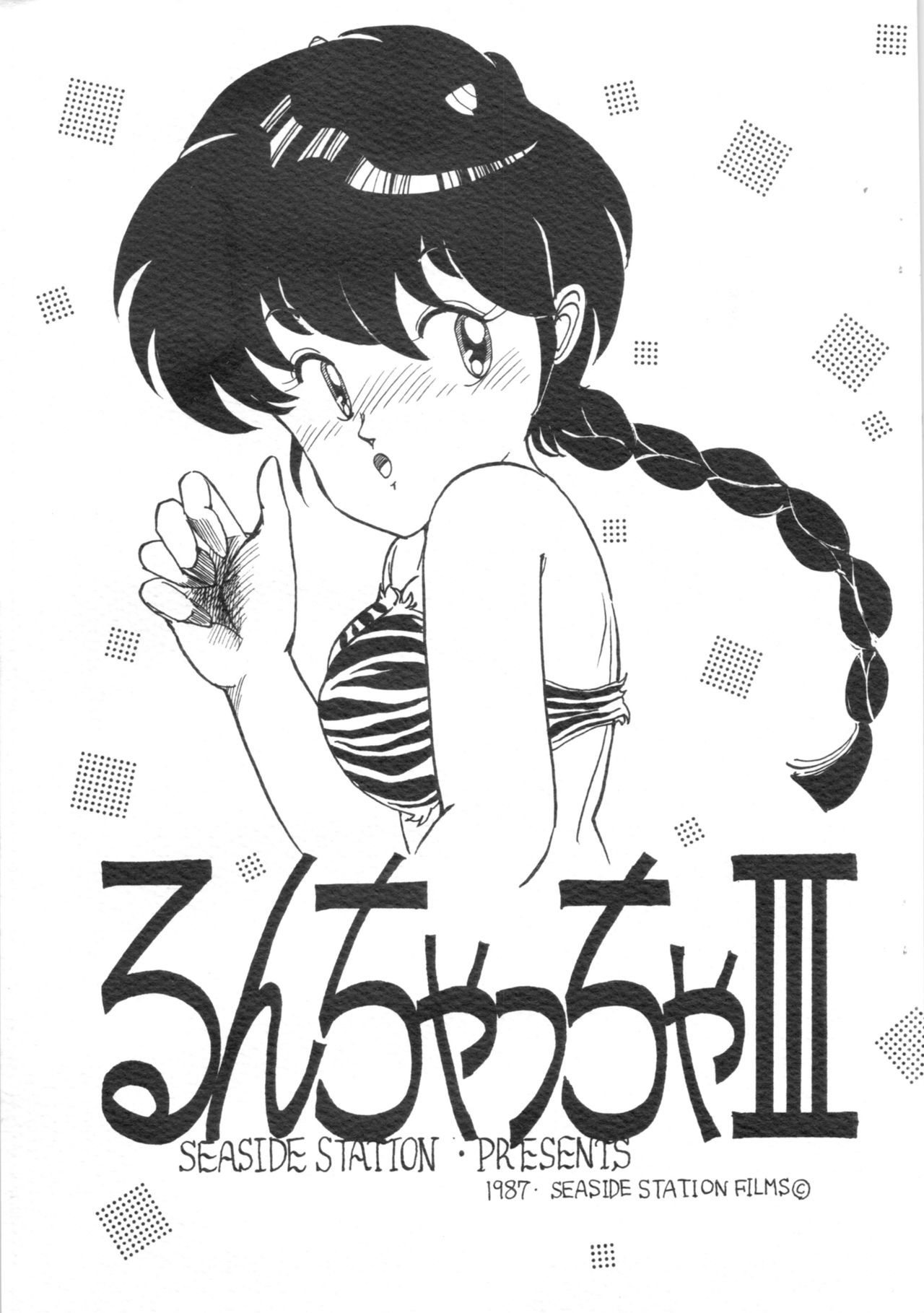 (C33) [Seaside Station (GOOD YEAR, Ogura Minami, Hagure Metal)] Runchacha III (Various)