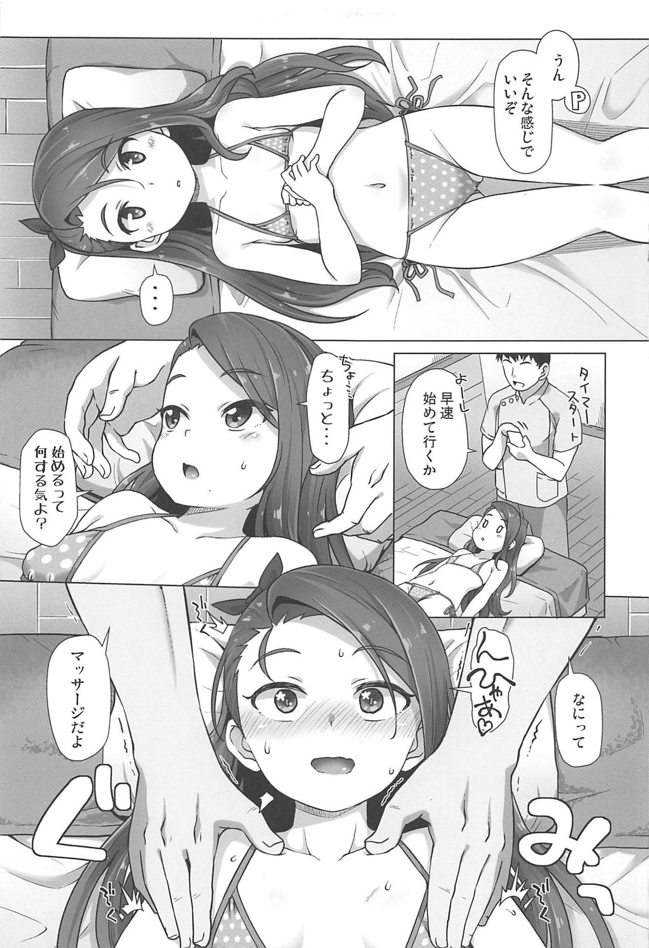 (C97) [Mamekura (Mamezou)] IORIX BODY CARE (THE IDOLM@STER)