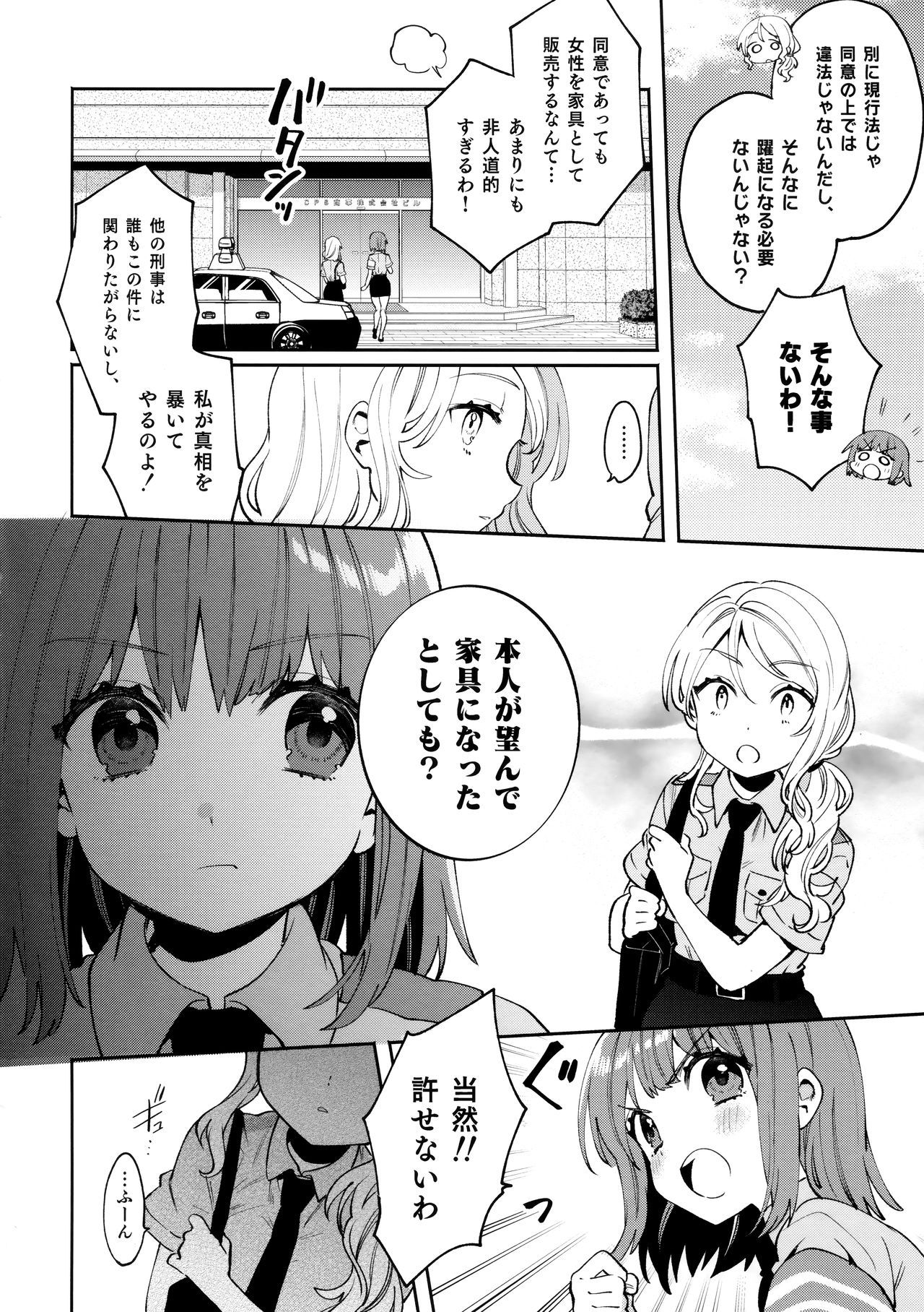 (COMIC1☆16) [Clochette (Sakura Yuki)] Konpou Shoujo 5