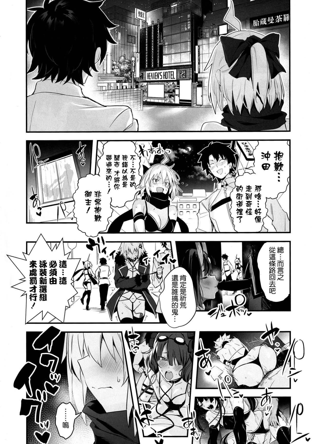 (C97) [Jitaku Vacation (Ulrich)] ServaLove! VOL. 01 Okita-san to Asa made LoveHo de Mizugi Sex (Fate/Grand Order) [Chinese] [空気系☆漢化]