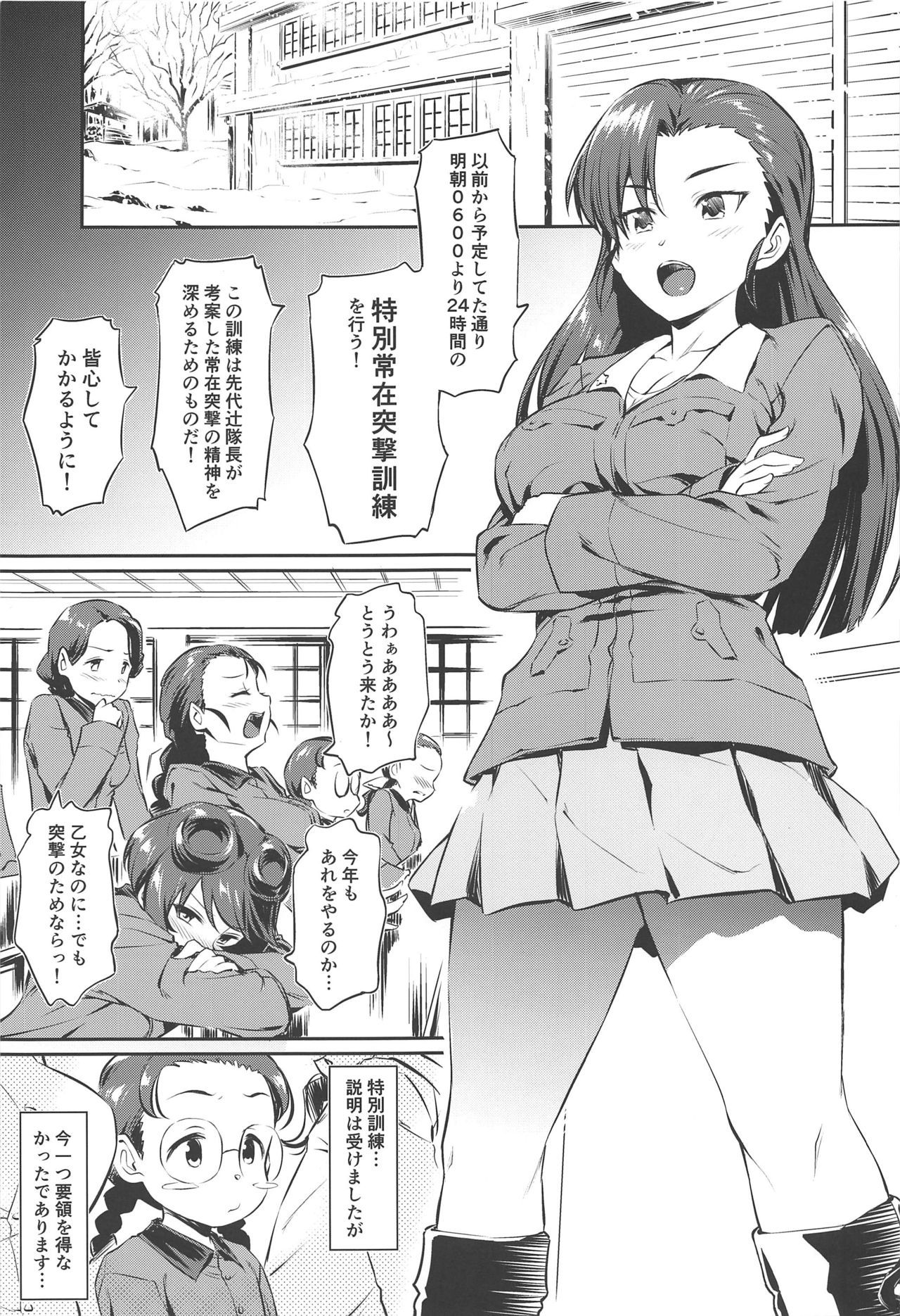 (C97) [AERODOG (inu)] Senshadou no Uramichi Chihatan Gakuen (Girls und Panzer)