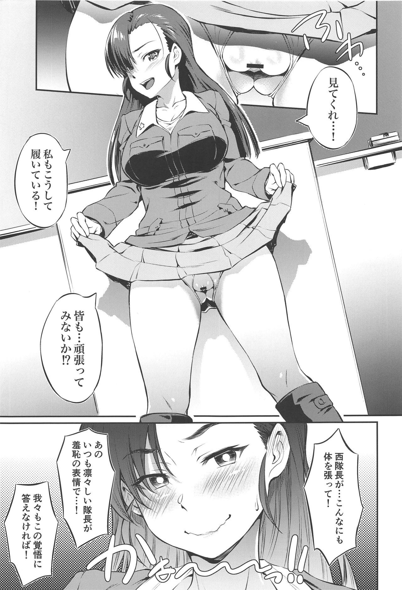 (C97) [AERODOG (inu)] Senshadou no Uramichi Chihatan Gakuen (Girls und Panzer)