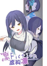 [Taketatetakeya (Takeya)] Rin Fiction (Nijisanji) [Chinese] [西子凛汉化组] [Digital]