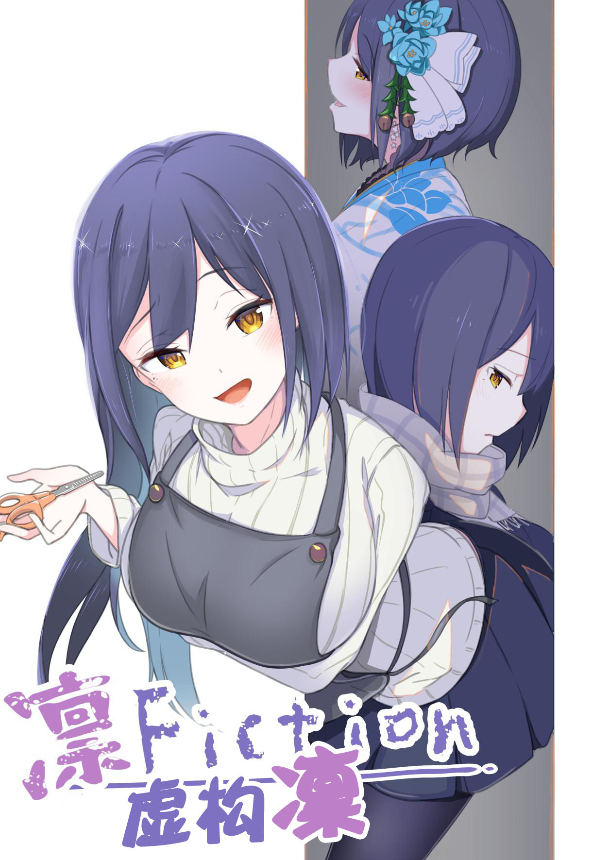 [Taketatetakeya (Takeya)] Rin Fiction (Nijisanji) [Chinese] [西子凛汉化组] [Digital]