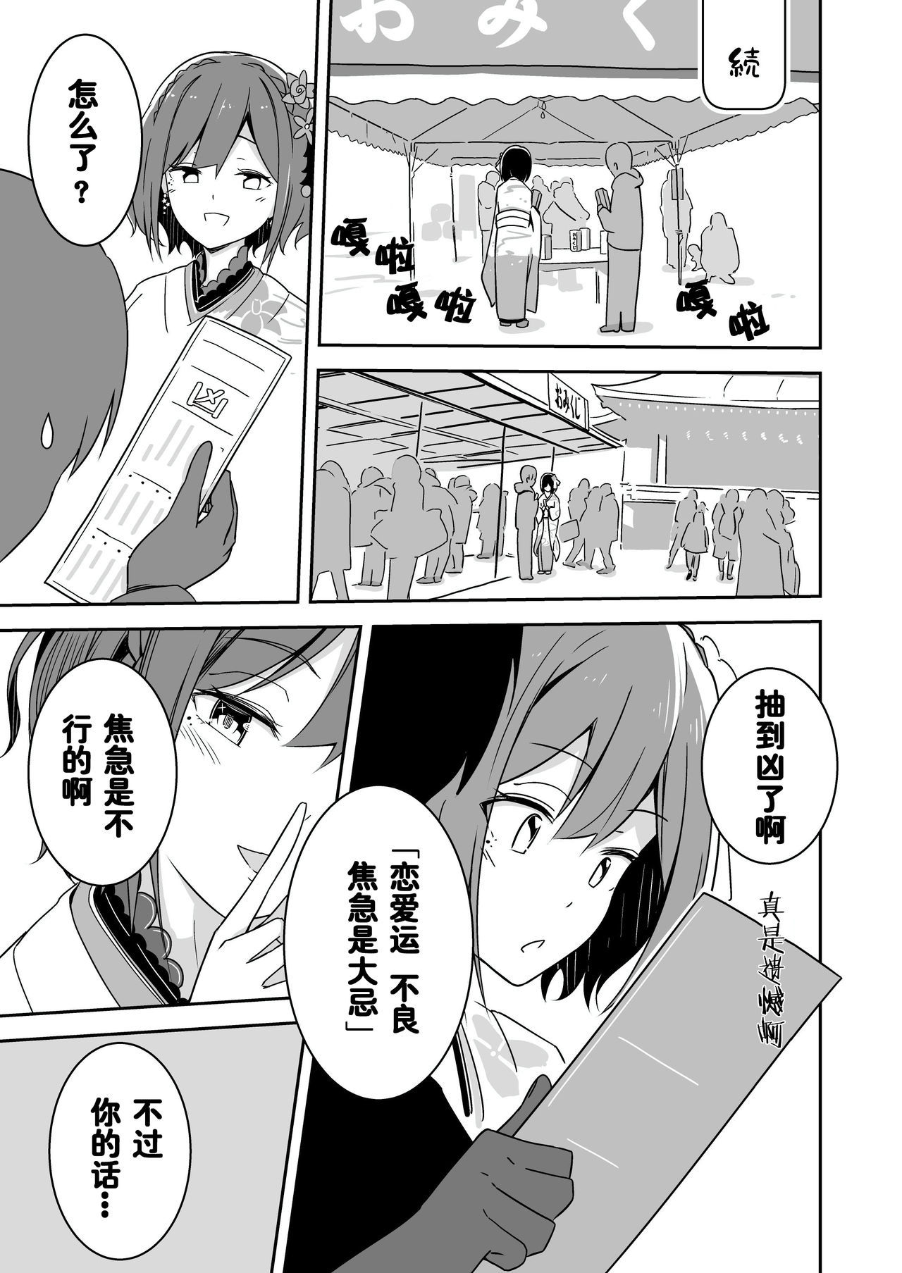 [Taketatetakeya (Takeya)] Rin Fiction (Nijisanji) [Chinese] [西子凛汉化组] [Digital]