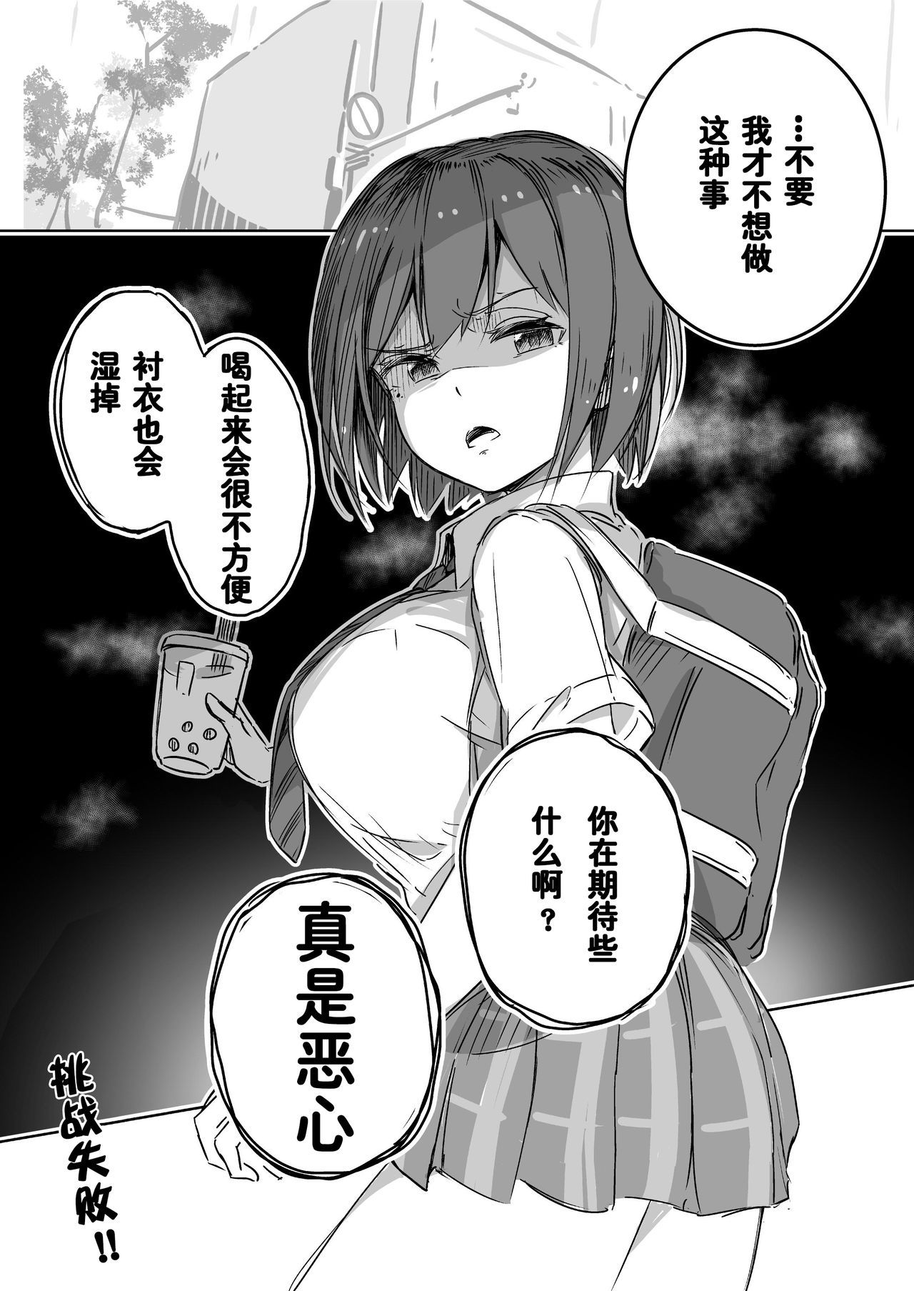 [Taketatetakeya (Takeya)] Rin Fiction (Nijisanji) [Chinese] [西子凛汉化组] [Digital]