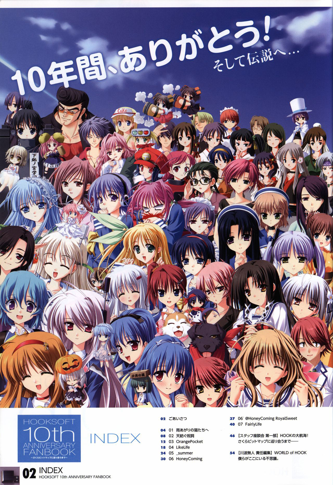 HOOKSOFT 10th ANNIVERSARY FANBOOK