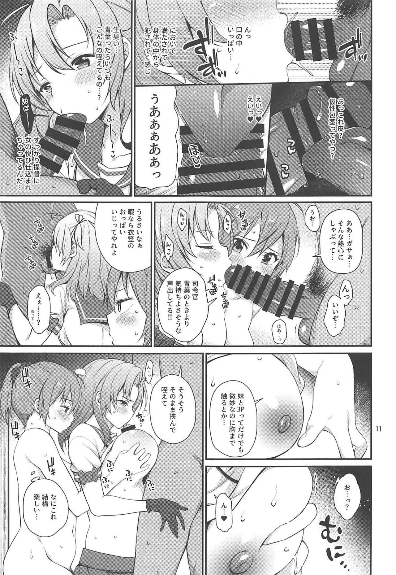 (C97) [Tekireiki ni Shokuchuudoku (Sawamura Ao)] Amakute Oishii AoKinudon (Kantai Collection -KanColle-)