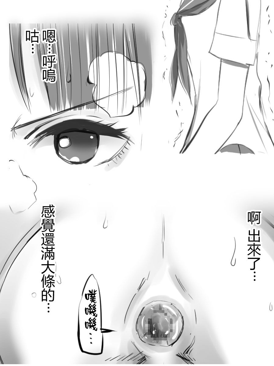 [Blindniku] JK to Benpi to Benpi-yaku [Chinese] [臭鼬娘漢化組]