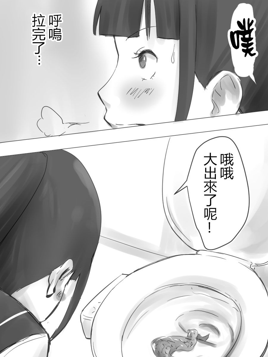 [Blindniku] JK to Benpi to Benpi-yaku [Chinese] [臭鼬娘漢化組]