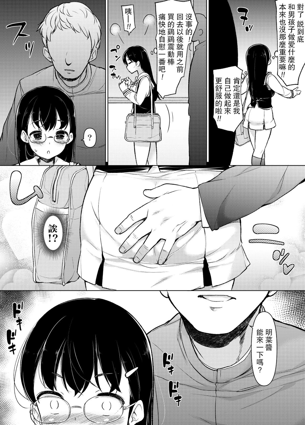 [まっさら島 (元虫)] ～理性消滅～出会ってすぐにセックスしちゃう?  [路过的骑士汉化组]